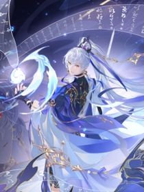 修仙之無(wú)妄島的魔族