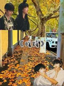 暖煖