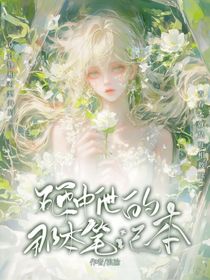 砸中他的筆記本