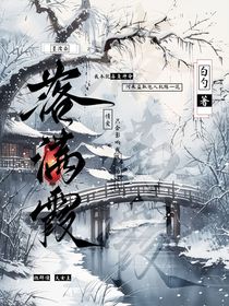 落滿霞