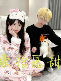 豪拾愿甜