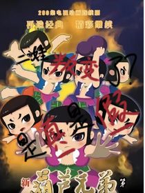 新葫——二殿叛變