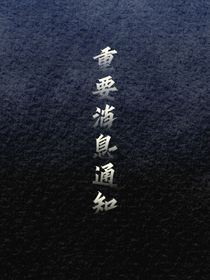 重要消息通知