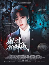 劉宇寧：躲過新鮮感
