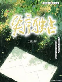 失序獨(dú)占