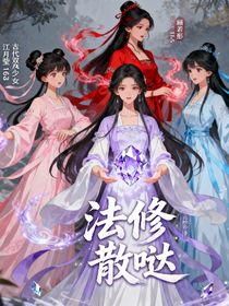 法修散噠
