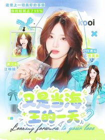 女子推理設(shè)：又是當(dāng)海王的一天