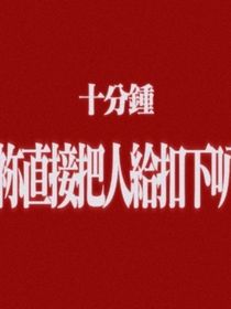 蘇朱：愛(ài)情非連載