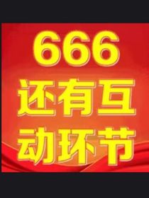 三代已成年的日常