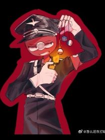 邪惡三人組的日常