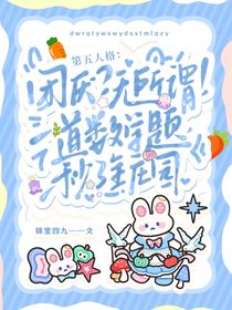 第五人格：團(tuán)厭？無(wú)所謂！一道數(shù)學(xué)題，秒了全莊園