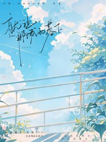就讓那場雨落下