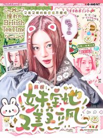 韓娛：妹寶她又美又撩