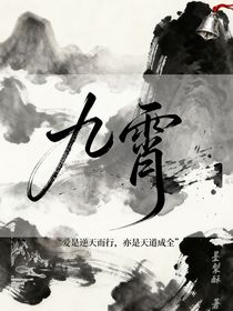 楚姜九霄