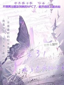 完了！魂穿戀愛腦小說