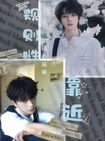 櫓穆：規(guī)則性靠近