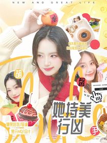 BoysPlanet2：她持美行兇