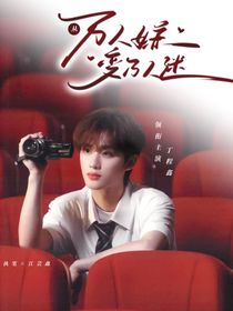 all鑫：從萬(wàn)人嫌變?nèi)f人迷