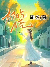 傾心你的夏天