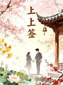 馬嘉祺：上上簽