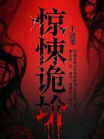 驚悚詭堺