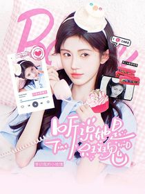 跳地一：聽說她是只玫瑰