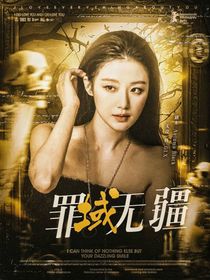NPC：罪域無(wú)疆