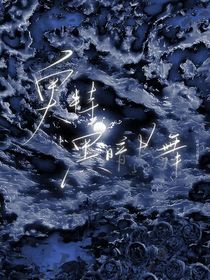 奧特：黑暗共舞