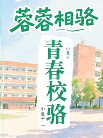 蓉蓉相骆