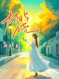 傾心你的夏天