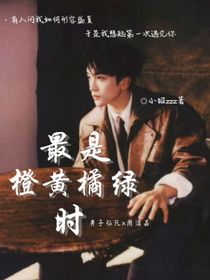 黃子弘凡：最是橙黃橘綠時