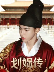 NCT劃嬛傳