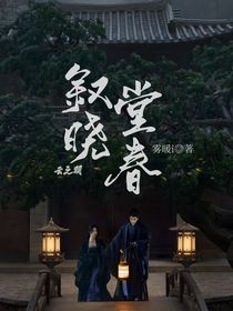 云之羽：敘堂曉春