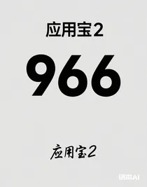 應(yīng)用寶2