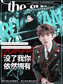 天賜的聲音6：你依然擁有太陽(yáng)