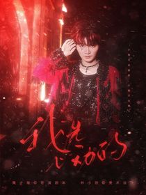 奔跑吧12：我先心動(dòng)的