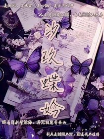 汐玖蝶妗：皎皎明月