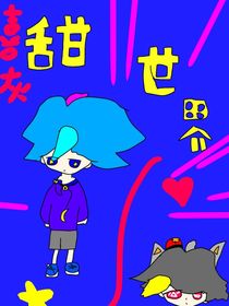 喜灰（甜世界）