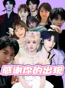 馬嘉祺——感謝你的出現(xiàn)