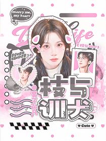黃子弘凡：枝與訓(xùn)犬
