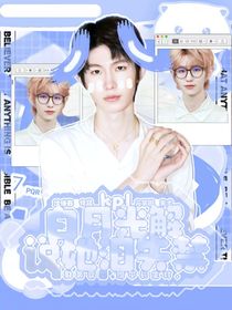 KPL：白月光解說她淚失禁