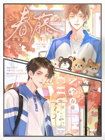 盛春藤