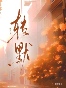 轉(zhuǎn)默