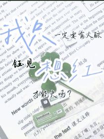 我只想紅