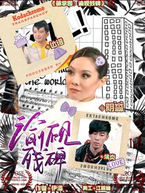 萌學(xué)園：諭硯殘碑