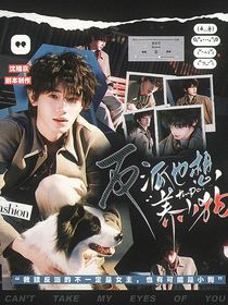 TNT：反派也想養(yǎng)小狗