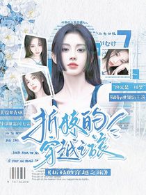 萌學(xué)園：折枝的穿越之旅