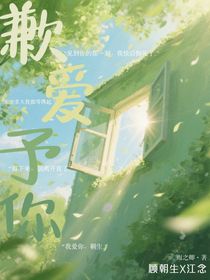 歉愛(ài)予你