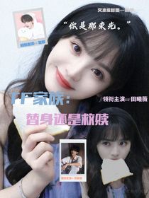 TF家族：替身還是救贖