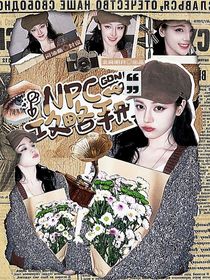 院人：NPC攻略手冊